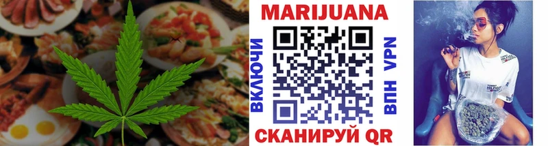 Еда ТГК марихуана даркнет наркотические препараты Бологое