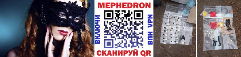 Мефедрон мука  Бологое 