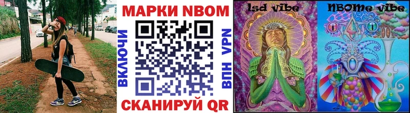 Марки NBOMe 1500мкг Бологое
